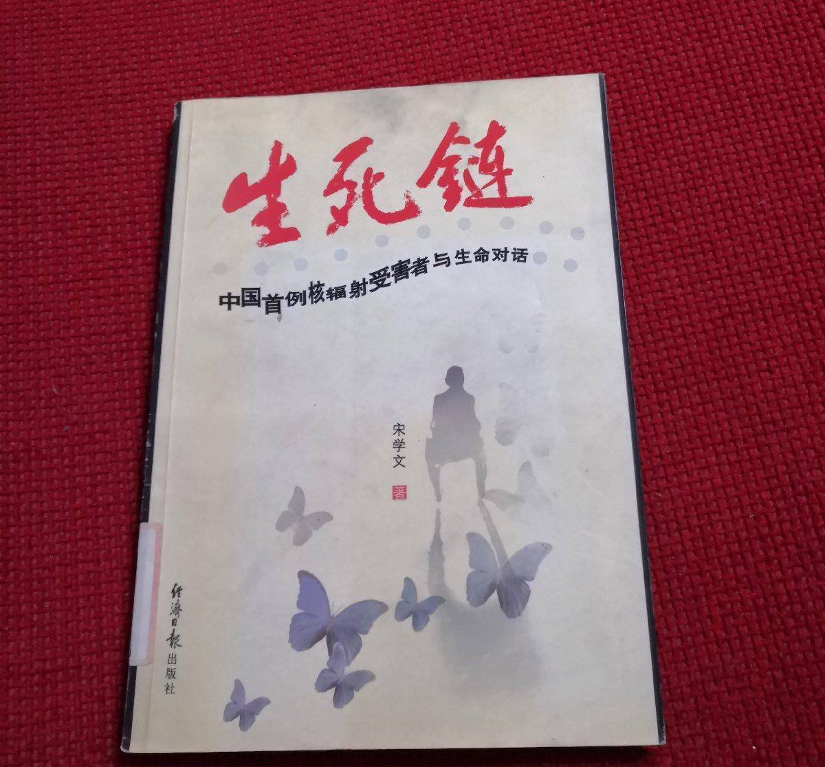 1996年，小伙无意捡到“金属链”致残，幸运收获爱情后，前年去世