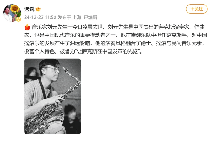 突发讣告！他凌晨离世，多名歌手发文悼念