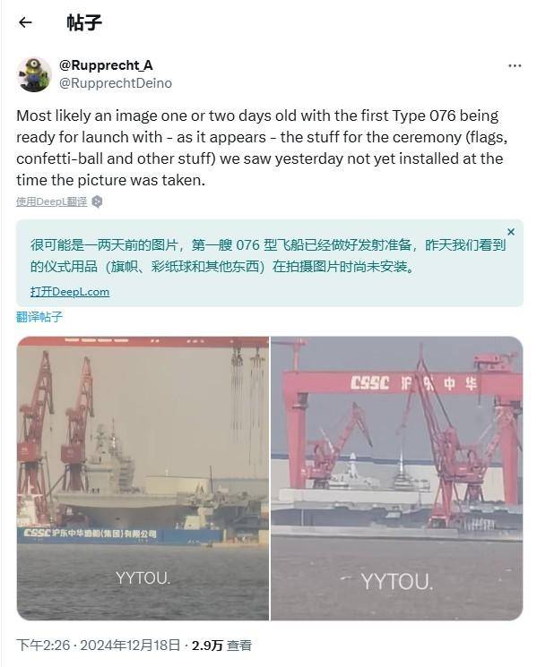 076型呼之欲出，“世界最大两攻”头衔易主，首舰命名花落谁家？