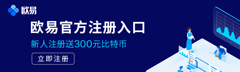 欧意交易所app官方下载|欧意app官方2024最新版
