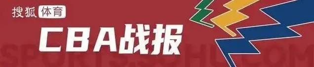 总决赛-北京主场惨败33分 广厦客场再胜总分3-1