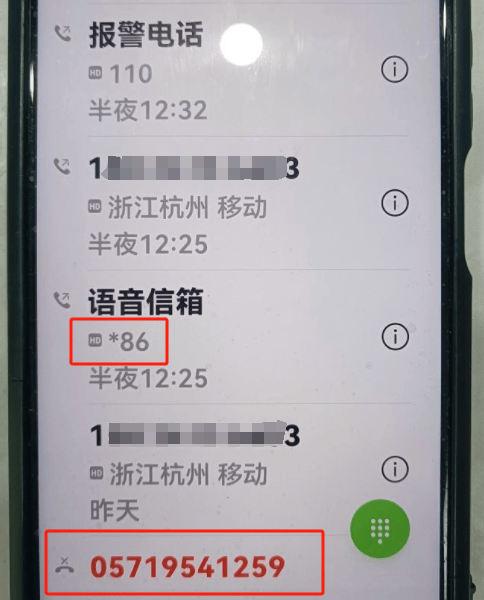 杭州一女子凌晨报警：我的250万啊……