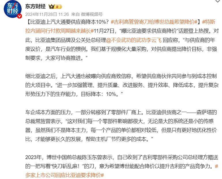 5万买一辆比亚迪，为什么造车干不过卖奶茶？