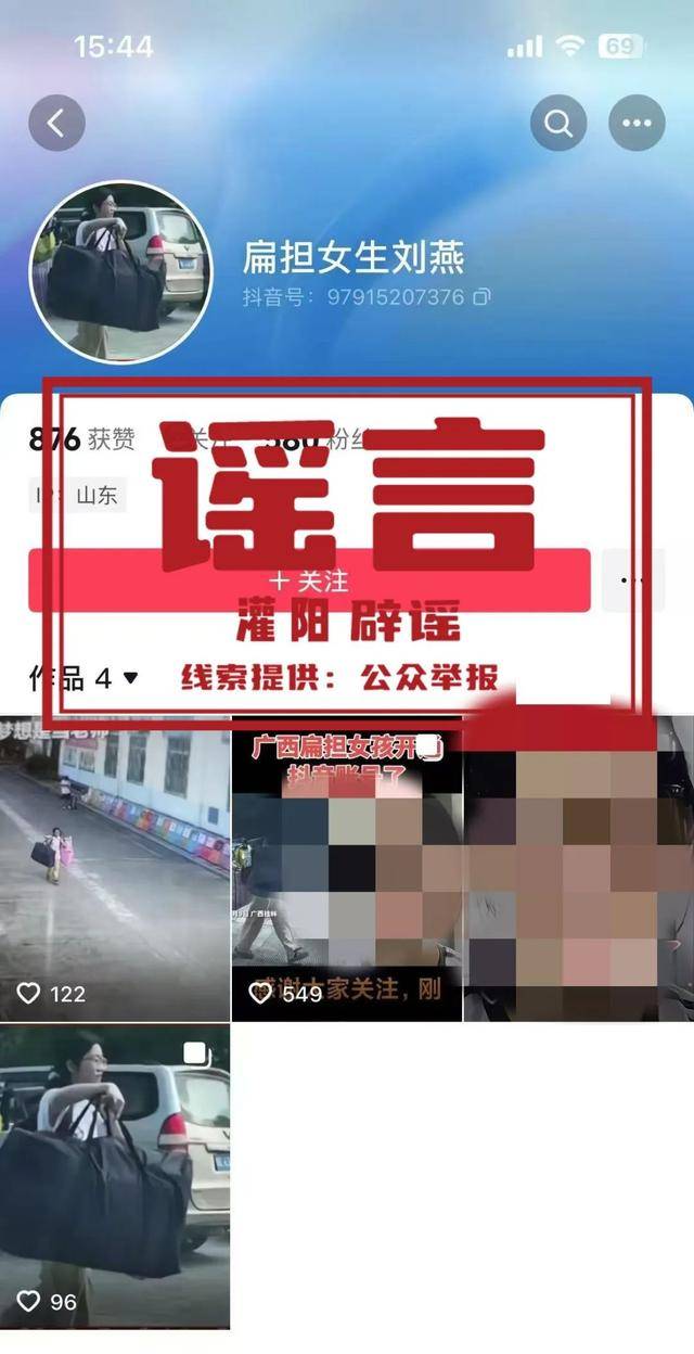 大反转！假的！桂林 “扁担女孩”最新发声
