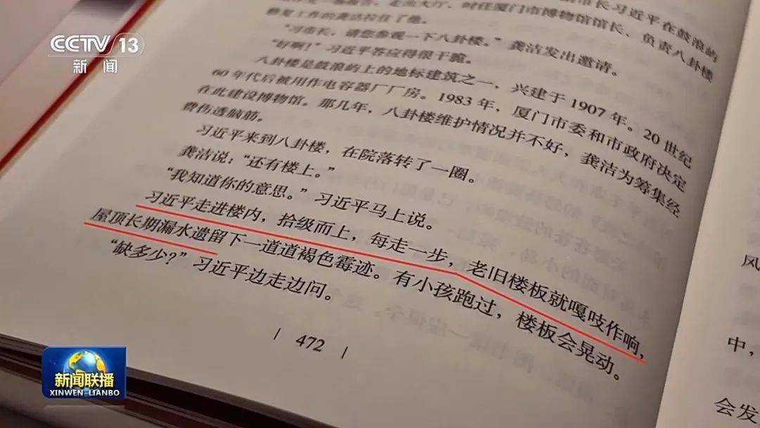 连续三天！央视《新闻联播》高频聚焦“厦门发展战略”启示