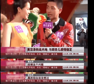 考古｜黄宗泽自曝不结婚原因！与胡杏儿多年爱情长跑未果，竟是因母亲？