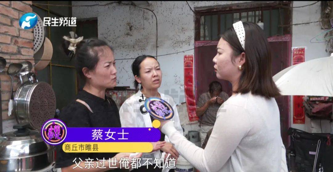 姐妹俩不知父亲已经去世，三个姑姑瞒着姐妹分掉遗产......姑姑们回应了→