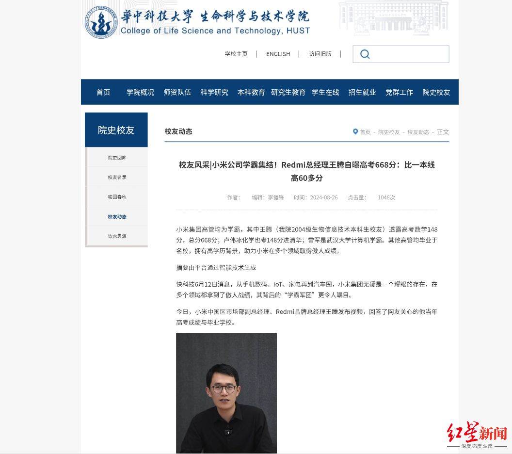 曾被雷军点名“动不动泄密”的王腾被辞退，本人深夜致歉，曾任小米高管