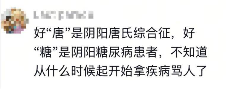 学生被嘲“唐人”，女老师当场怒斥！