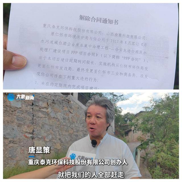 饭刚做好被连锅端走 在茅台镇投资8亿建厂遭强行接管