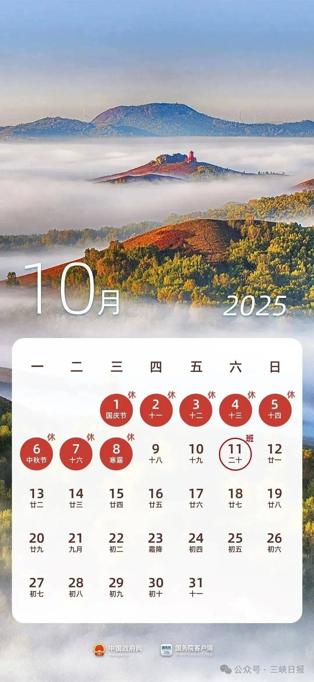 注意！本周上班时间有变