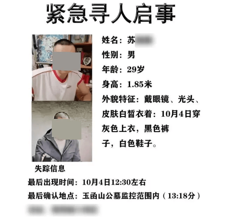 他已确认身亡，年仅29岁！遗体在离家2公里处被找到