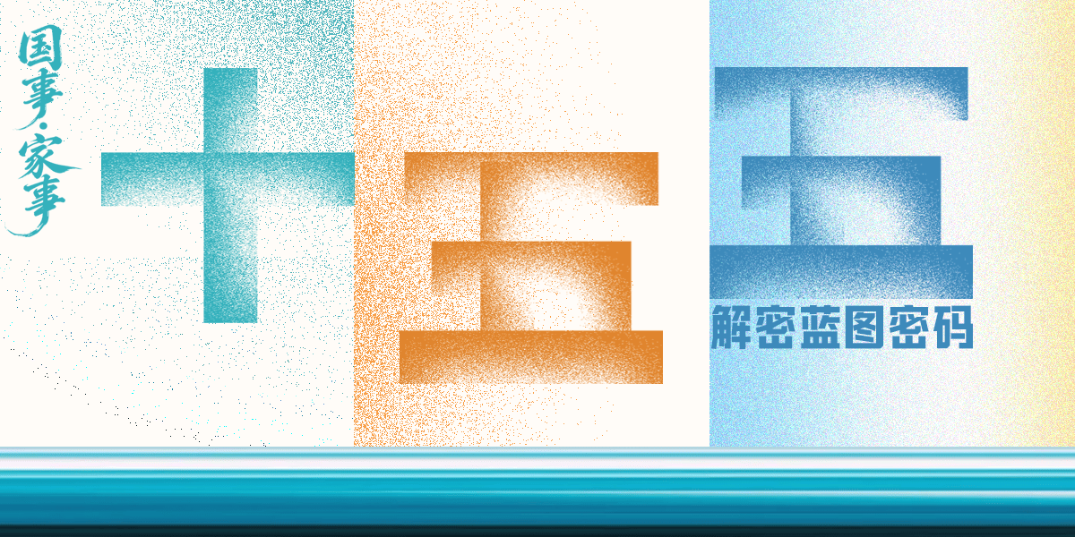 对话复旦大学经济学院院长张军：工资增长跟上GDP增长的速度，才能真正把内需支撑起来