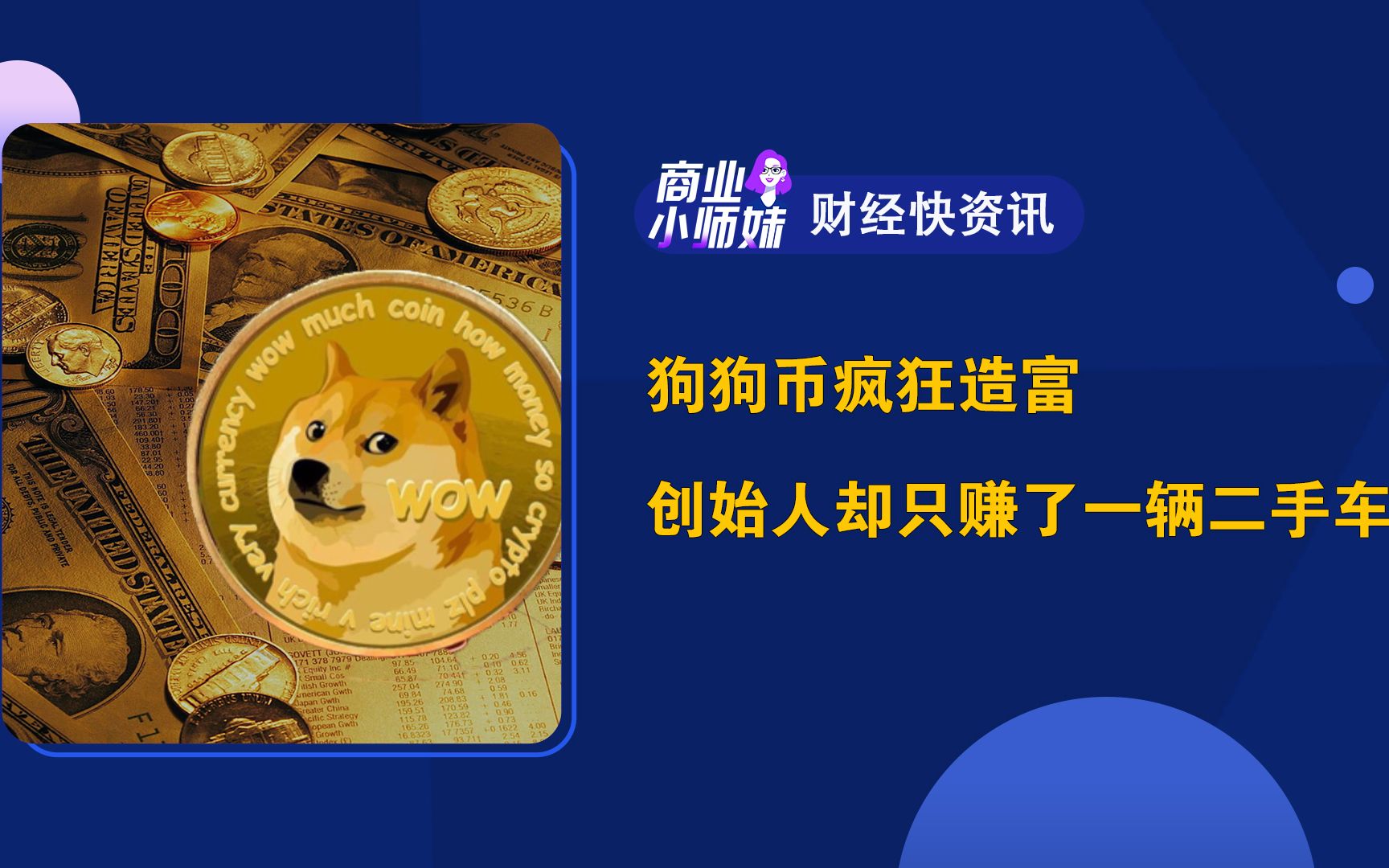 狗狗币在哪卖(狗狗币在哪儿卖)