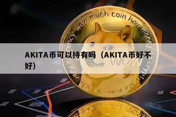狗狗币币(狗狗币币最新价格)