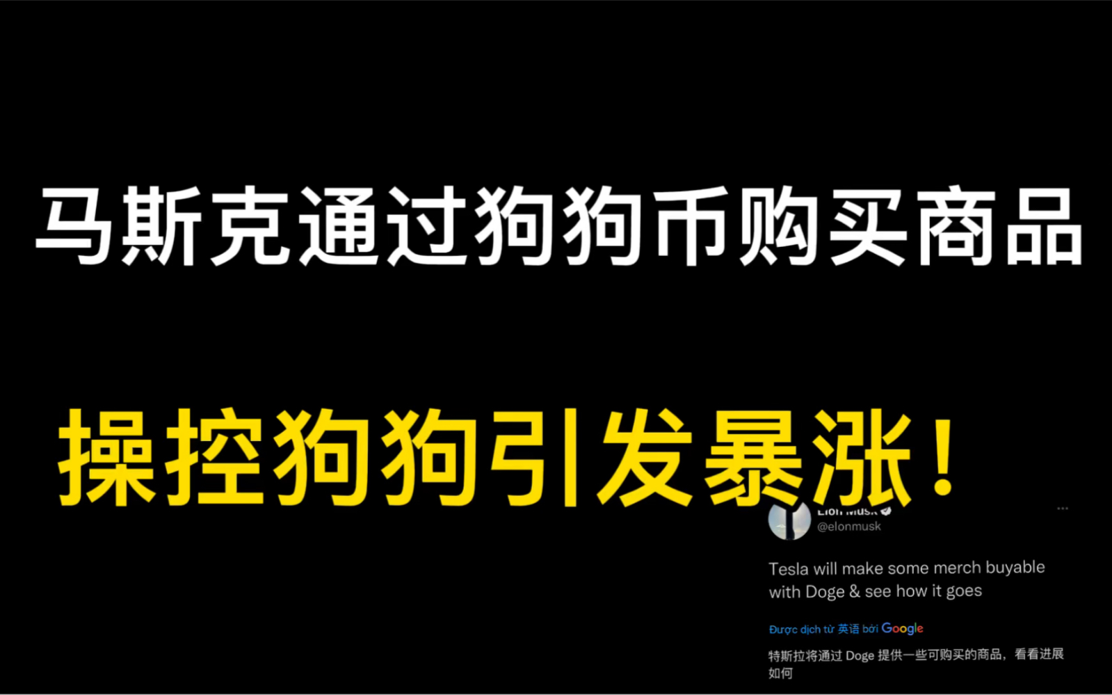 狗狗币购买(狗狗币购买教程视频)