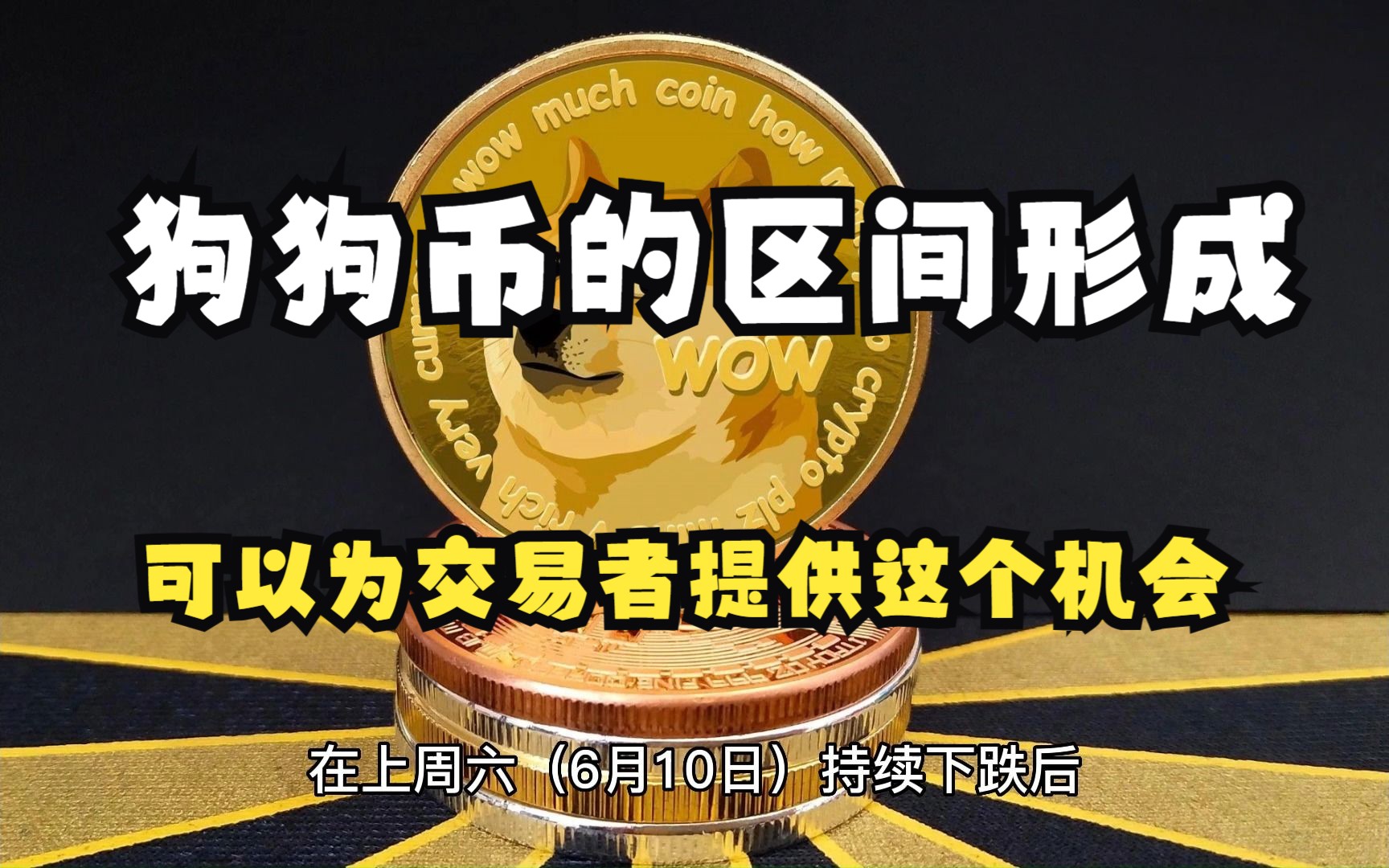 狗狗币交易网(狗狗币交易网站官网登陆登陆不了)