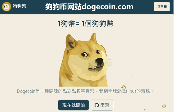 挖狗狗币app(挖狗狗币软件哪个好)