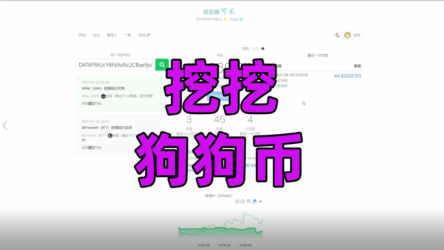 狗狗币怎么挖(狗狗币怎么挖的?)