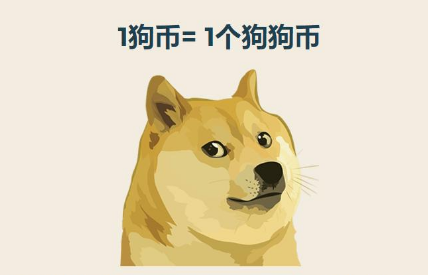 狗狗币跌(狗狗币跌了的看法)