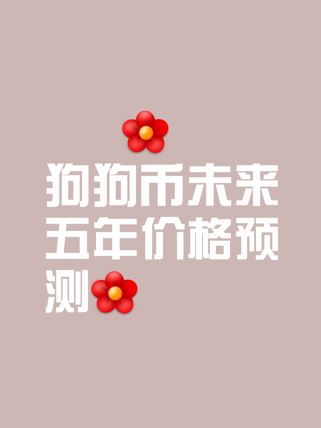 狗狗币登陆(狗狗币怎么登陆)