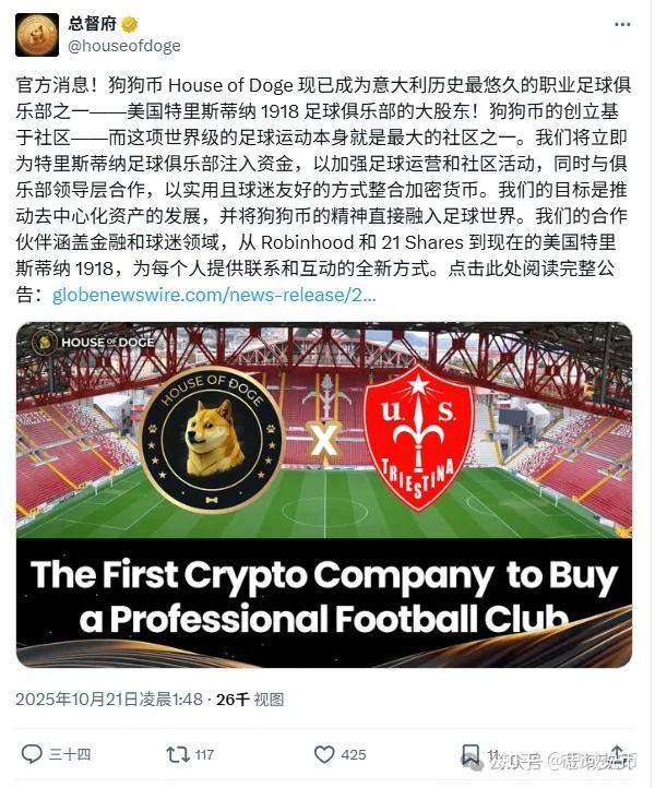 狗狗币咋买(狗狗币的购买流程)