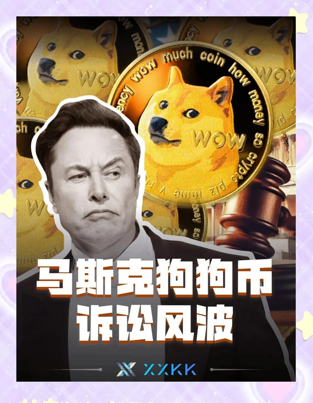狗狗币最低价格(狗狗币最低价格是多少和时间)