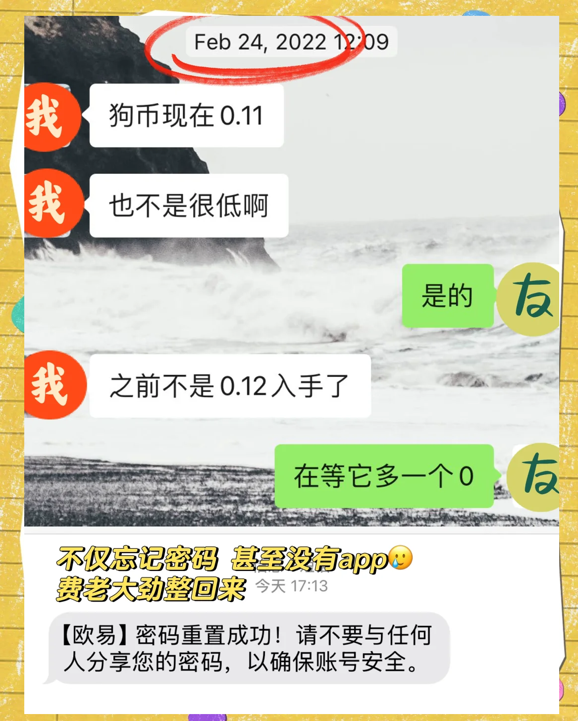 狗狗币咋买(狗狗币购买方式)
